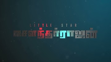 Southeeswaran and Sountharrajan | vijay title card remake | from Adobe after effects tutorial