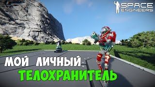 : #5  Space Engineers       