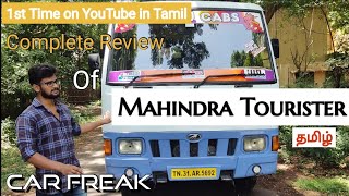 Mahindra Tourister Detailed Review in Tamil ️|1st time completed Review on YouTube|Car_Freak