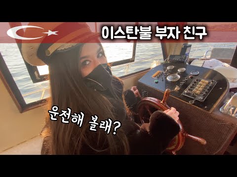 #3 이스탄불 - 터키【4】(ENG)