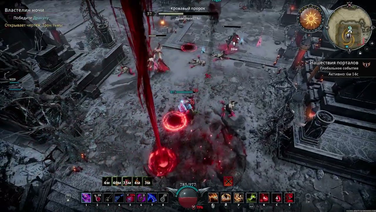 V RISING Стигийский осколок I и II