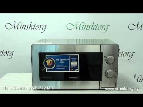 Микроволновая печь SAMSUNG ME 712 MR-S.mp4