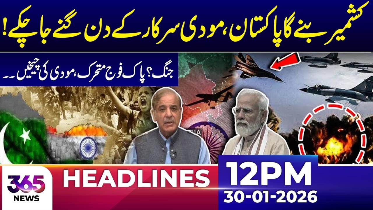 Kashmir Issue: Pakistan Army on Alert Amid Rising Tensions | 12Pm News Headlines | 30 Jan 2026