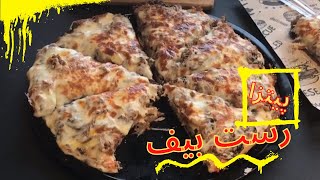 طرز تهیه پیتزا رست بیف رستورانی | Roast Beef Pizza Recipe