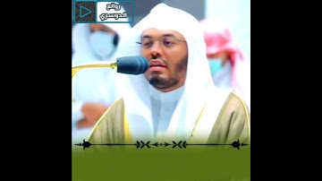 سوره التين للقارئ الشيخ ياسر الدوسري ❤️❤️❤️