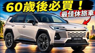 Stop Getting Played by Salespeople! 7 SUVs for Seniors in 2027 That Are Easy to Enter and Offer P... screenshot 4