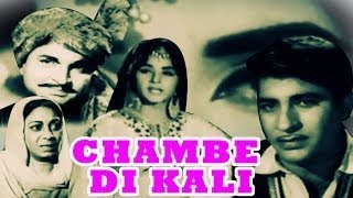 Chambe Di Kali (1940) Full Movie | चम्बे दी कली | Habib Kabuli, Mumtaz Shanti