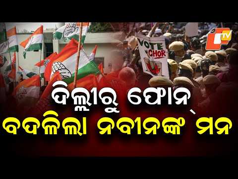 Pramila Mallik’s Two Statements in 30 Minutes: BJD’s Odisha Bandh U-Turn