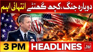PSL 11 Final Big Victory | US-Iran Talks Latest Update | Iran's Big Statement | Headlines 3 PM