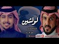 لولشن يوم حضرت زين القبايل ماجد الرسلاني عبدالرحمن الرسلاني 