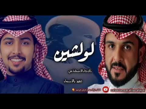 لولشن يوم حضرت زين القبايل ماجد الرسلاني عبدالرحمن الرسلاني 