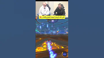 هل نحن أسوأ ثنائي في تاريخ روكيت ليق 