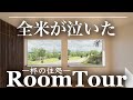 【新築実況してみた】1000万円安い!!地元工務店で叶えたコスパ最強の住友林業”風”30坪和モダン平屋ルームツアー! 断熱等級7/耐震等級3/C値0.18/終の住処【最終話】【注文住宅】