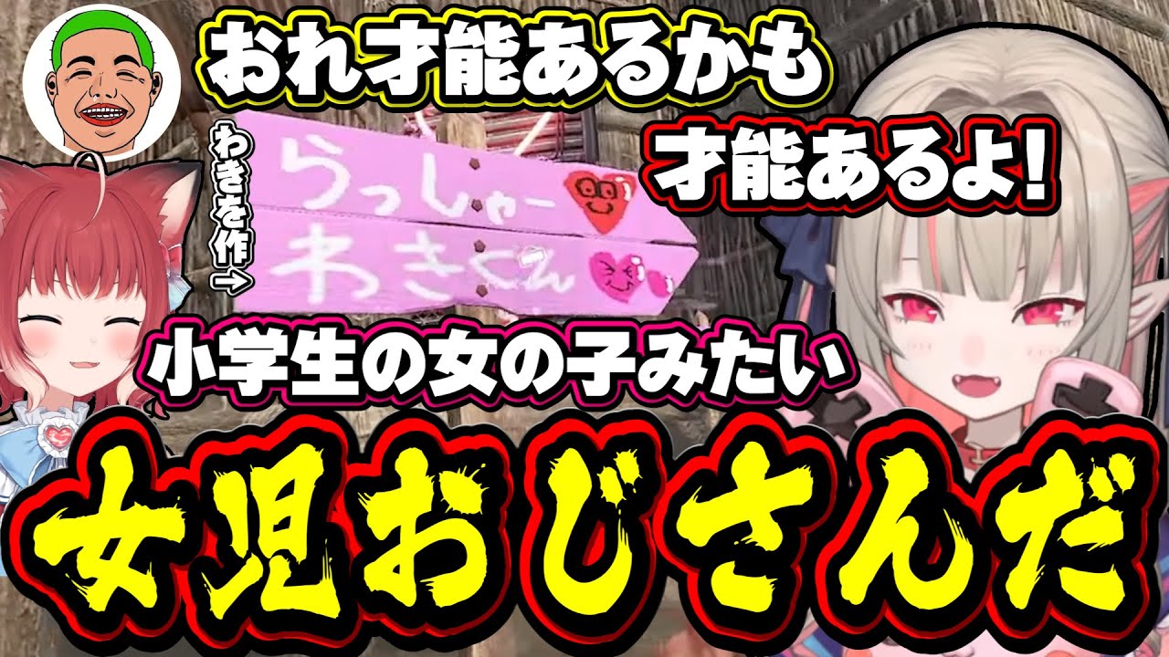 ひなの家に双子の女児おじさんが加入することになって喜ぶりりむ【#vcrrust / 赤見かるび / 橘ひなの / Clutch_Fi / rassya / わきを / 魔界ノりりむ】