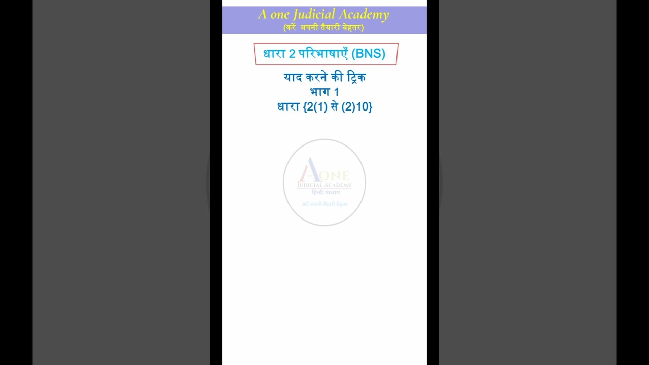 BNS Sec 2 Defination Learning Trick Part 1