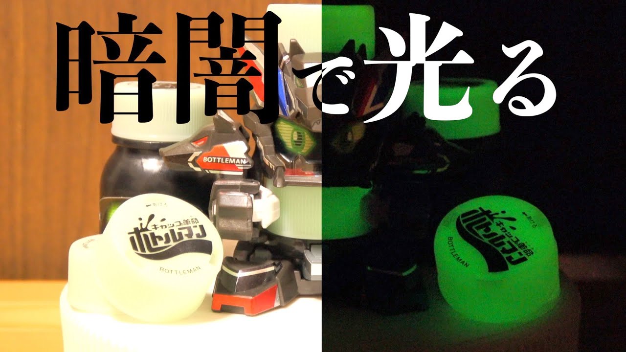 ボトルマン レーザーキャップ コーラマル クリアレッド ボトルマンプロトタイプ ボトルマン レーザーキャップ コーラマル クリアレッド ボトルマン