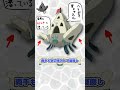 【ガセポケモン】スナキャスルの生態を探ろう!#shorts #ポケモン