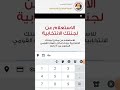 معرفة مكان اللجنة الانتخابية اسهل طريقة بالبطاقة الرابط تحت