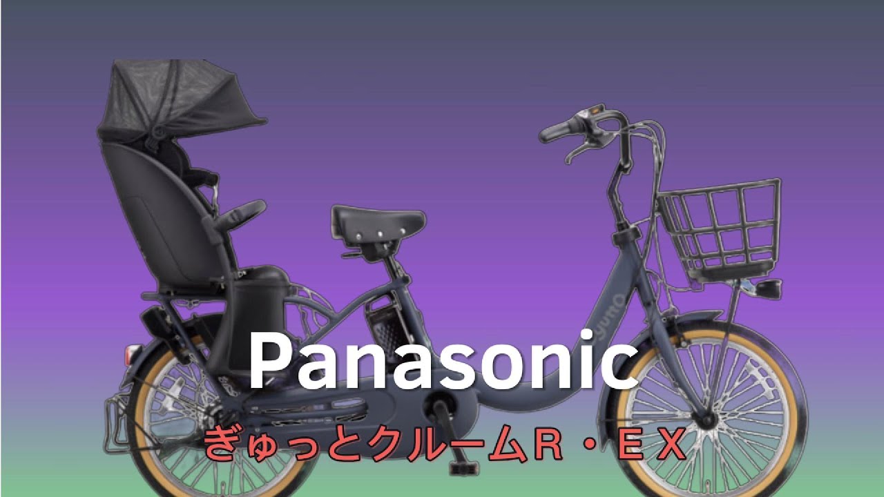 Panasonic ギュットクルームR・EX - YouTube