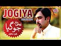 Jogiya official  rafi mianwali  saraiki bahar