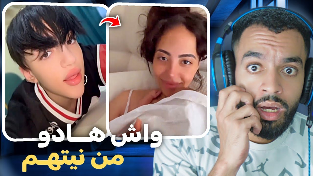 أدم بنشقرون زاد فضح راسو 😨 و ساري كول ولدات ف الحرام 😳