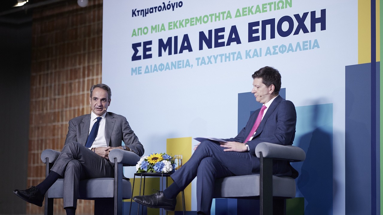 Κτηματολόγιο: Από μια εκκρεμότητα δεκαετιών σε μια νέα εποχή με διαφάνεια, ταχύτητα και ασφάλεια – Video