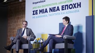Κτηματολόγιο: Από μια εκκρεμότητα δεκαετιών σε μια νέα εποχή με διαφάνεια, ταχύτητα και ασφάλεια