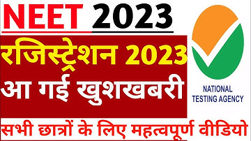 Neet registration form 2023|Neet application form 2023|Neet admission form 2023