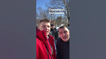 Коломийка 