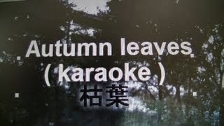 Kａraoke◆ Autumn Leaves 2012 枯葉（カラオケ）