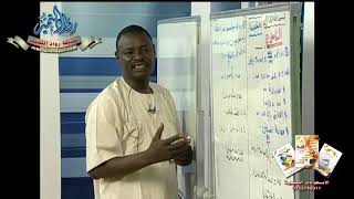حصص الشهادة السودانية || الرياضيات المتخصصة || الحصة التاسعة والأخيرة