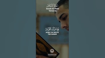 فإذا قرأت القرآن فاستعذ بالله | القارئ عبدالرحمن مسعد