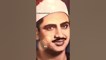 تلاوة رائعة من #سورة_الروم للقارئ الشيخ #محمد_صديق_المنشاوي رحمه الله تعالى من #الصعيد