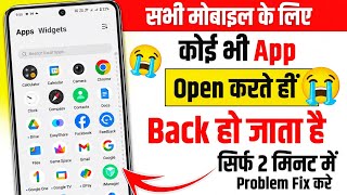 App Open Karte Hi Back Ho Jata Hai | App Automatic Back Problem | App Closing problem