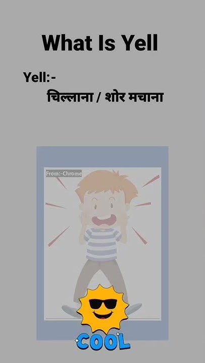 yelling-meaning-in-hindi-what-is-yell-yell-ka-matlab-youtube