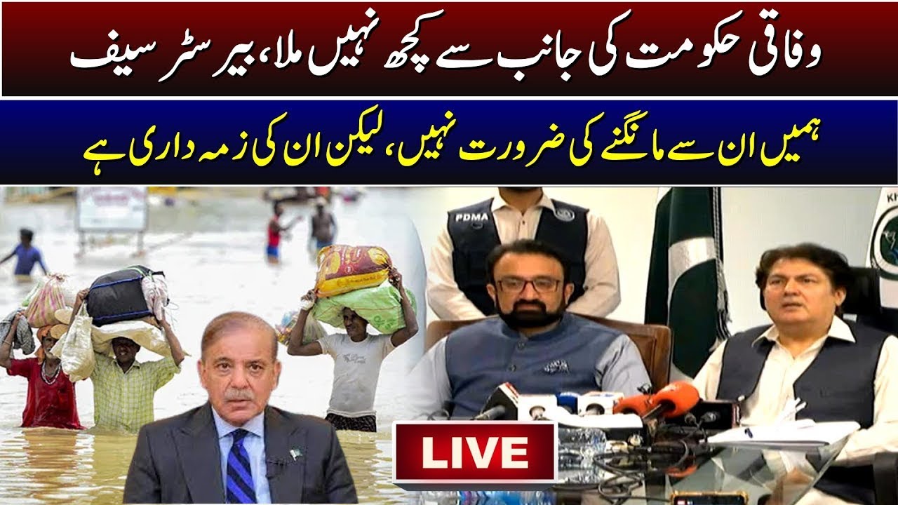 Live Peshawar 🛑 KP Govt Spokesman Barrister Muhammad Ali Saif Press Briefing On Flood Relief