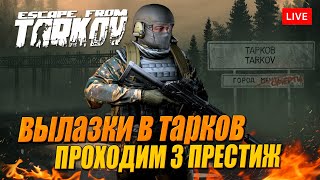 картинка: 3 ПРЕСТИЖ. Снайперский Маяк и Берег