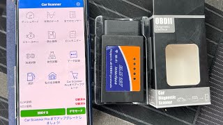 スマホでOBD II診断ツールによるアルトワークス君の健康診断してみた。