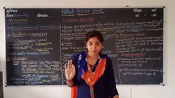 11 commerce | economics | pathak school amreli