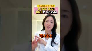 삼음교혈 #shorts