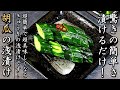 絶品のきゅうりの浅漬け！簡単でものすごく美味しくなる作り方をプロが伝授