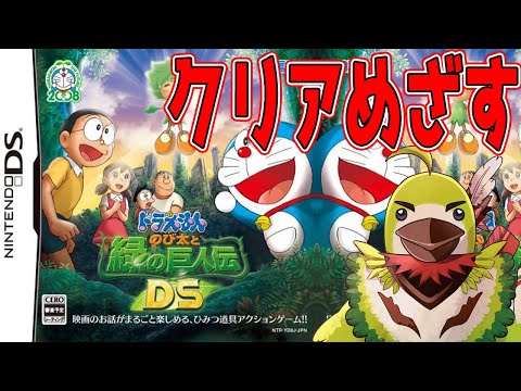 ドラえもん　のび太と緑の巨人伝DS  新品未開封 pa.135951.2.png?v=kbai5u