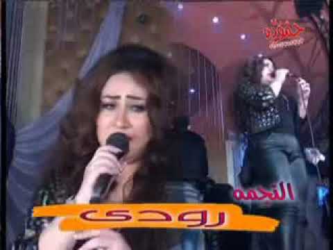 فقرة المطربه رودى من فرح محمد عبد السلام دخلة 2014 كانت ولعه 1 3gp