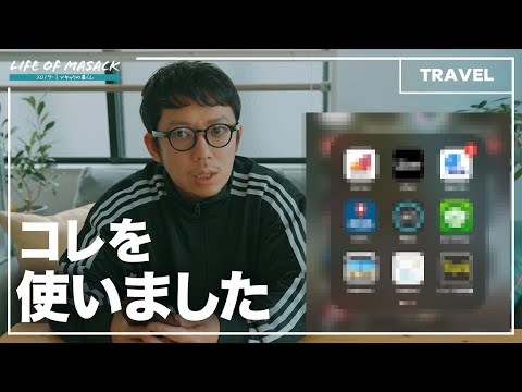 ハワイで実際に使って役立つおすすめアプリと、おすすめだが使わなかったアプリ【2024→2025最新】