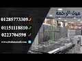 بوتاجاز يونيفرسال 5 شعلة    مول الرحمة
