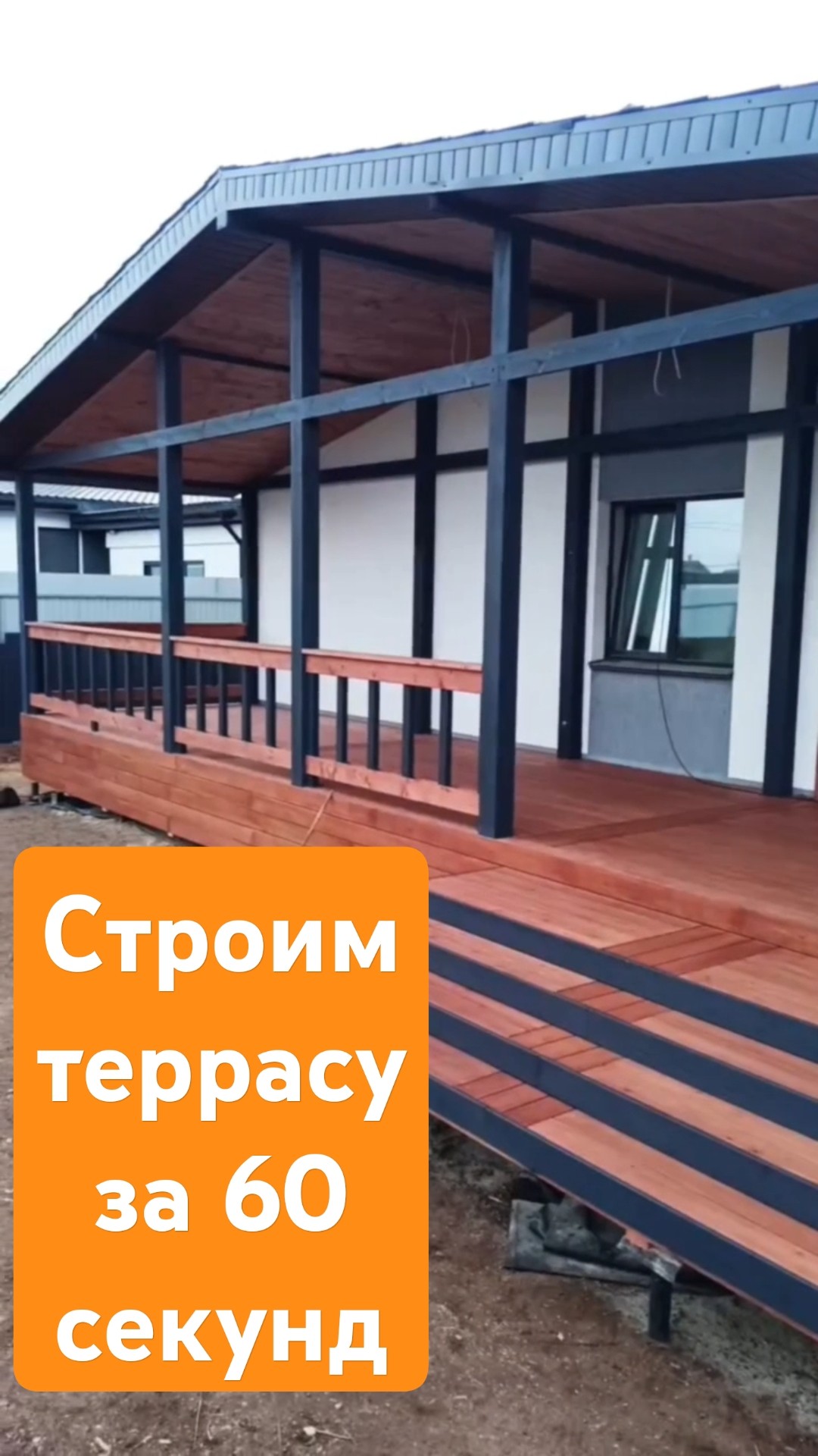 Тимашевск быстровозводимый дом терраса