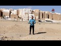 شبام حضرموت التاريخية مدينة ناطحات السحاب الطينية الأولى عالميا تقرير عبدالله مؤمن 