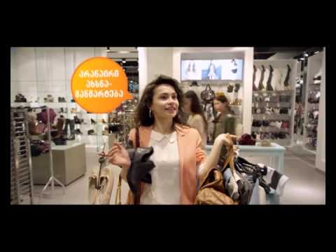 SMS განვადება დამტკიცებულია წინასწარ