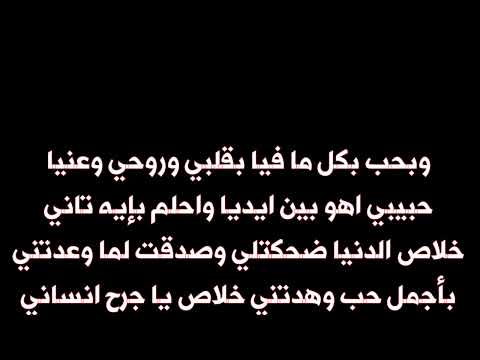 محمد فؤاد وبحب بكل ما فيا