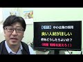 【相談】採用の悩み「良い人材がほしい」（前）中小企業は戦略を変えろ！【茨城県から社労士解説】